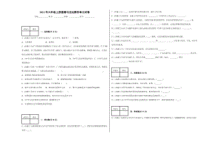 部编版六年级上册《道德与法治》第四单元法律保护我们健康成长(单元测试).docx