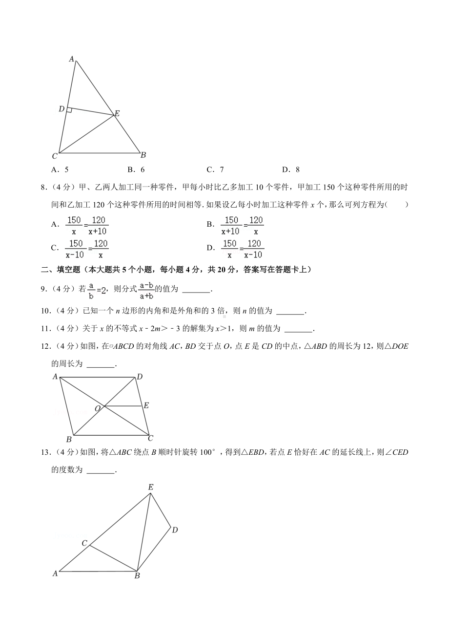 2021-2022学年四川省成都市高新区八年级（下）期末数学试卷.docx_第2页