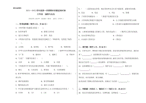 贵州省兴仁市真武山街道办事处黔龙学校道德与法治（部编版）六年级上学期期末试题 2021-2022学年（含答案）.docx