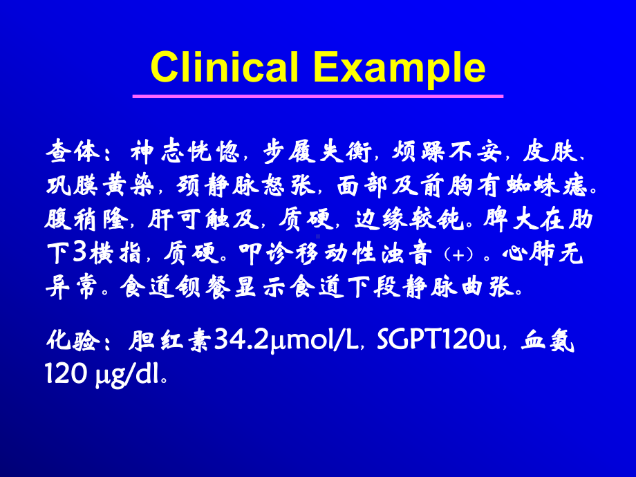 肝功能不全医学教学课件.pptx_第3页