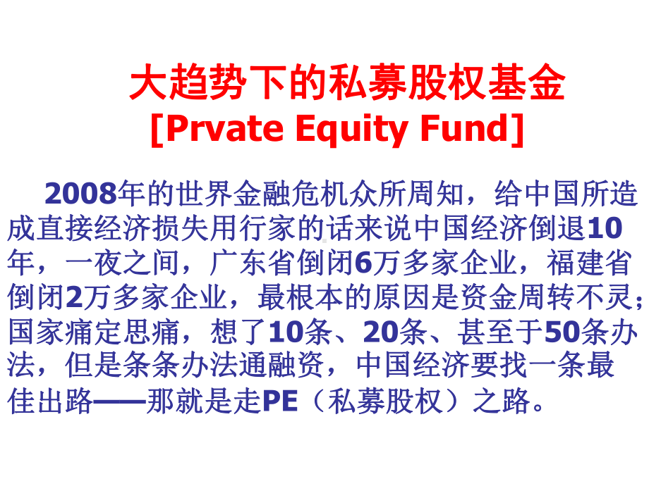 PE知识讲座能源一号课件.ppt_第3页