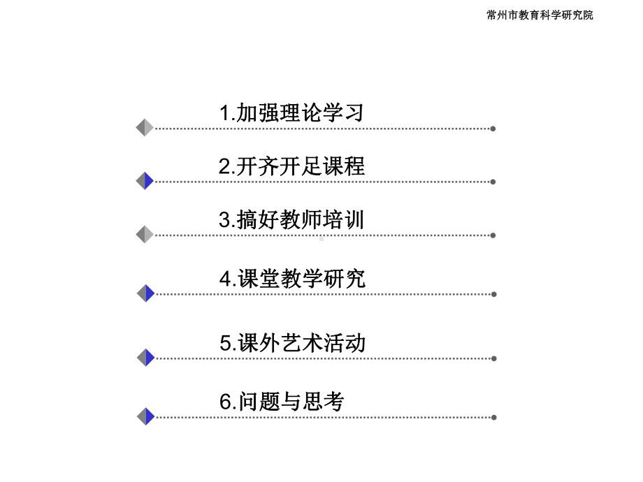 中小学音乐教学培训讲座高中音乐课程改革的实践与思考课件.ppt_第2页