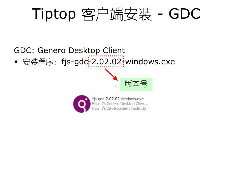 TIPTOPERP内部技术移转课件.ppt_第3页