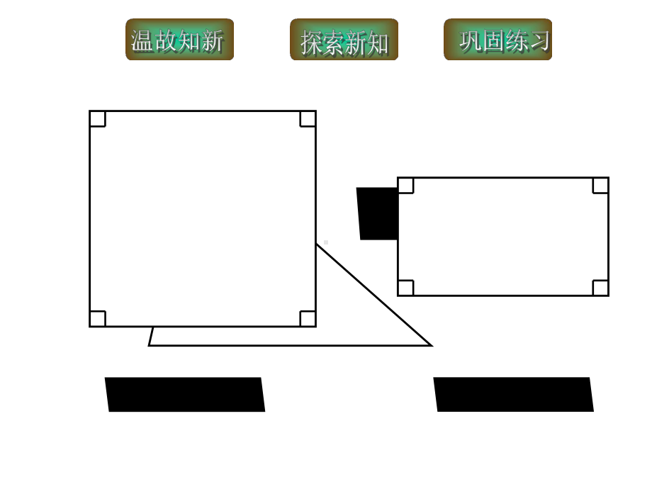 1132多边形的内角和4课件.ppt_第3页