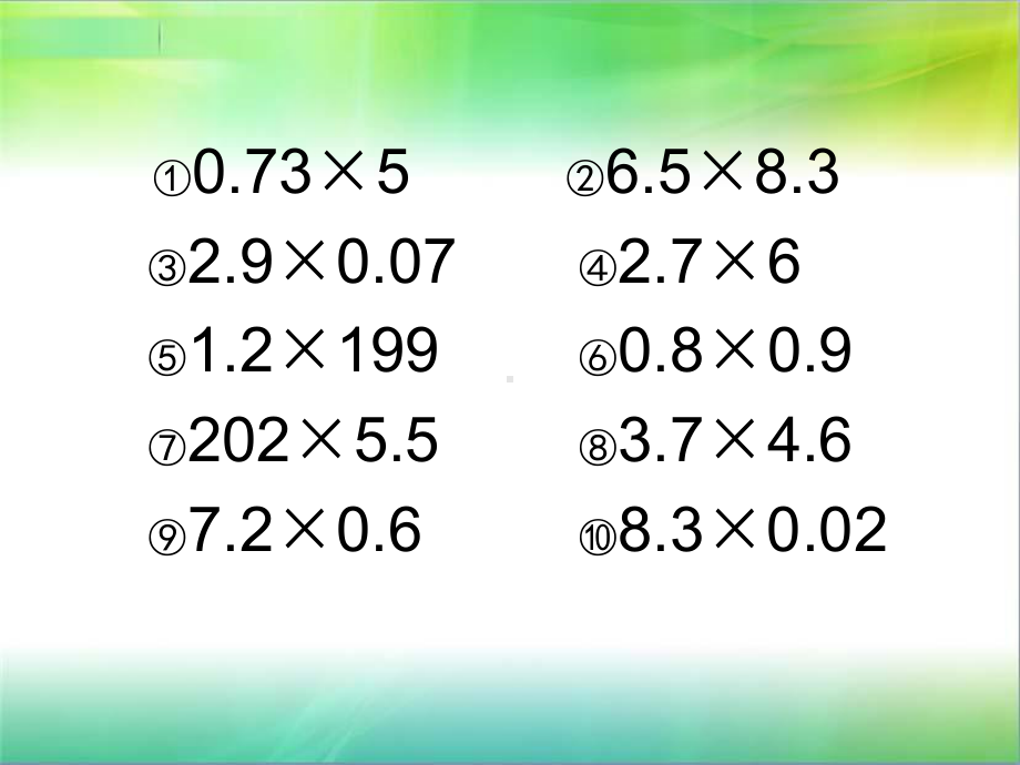 五年级上册数学总复习小数乘法复习人教版课件.ppt_第2页