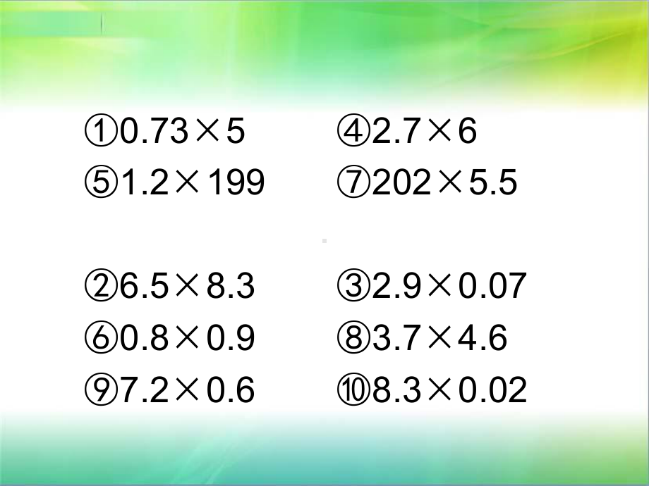 五年级上册数学总复习小数乘法复习人教版课件.ppt_第3页