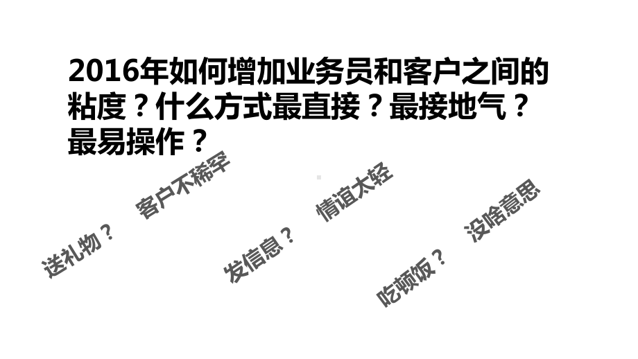 个版酒会操作流程宣导片课件.pptx_第3页