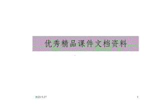 一线主管管理技能课件.ppt