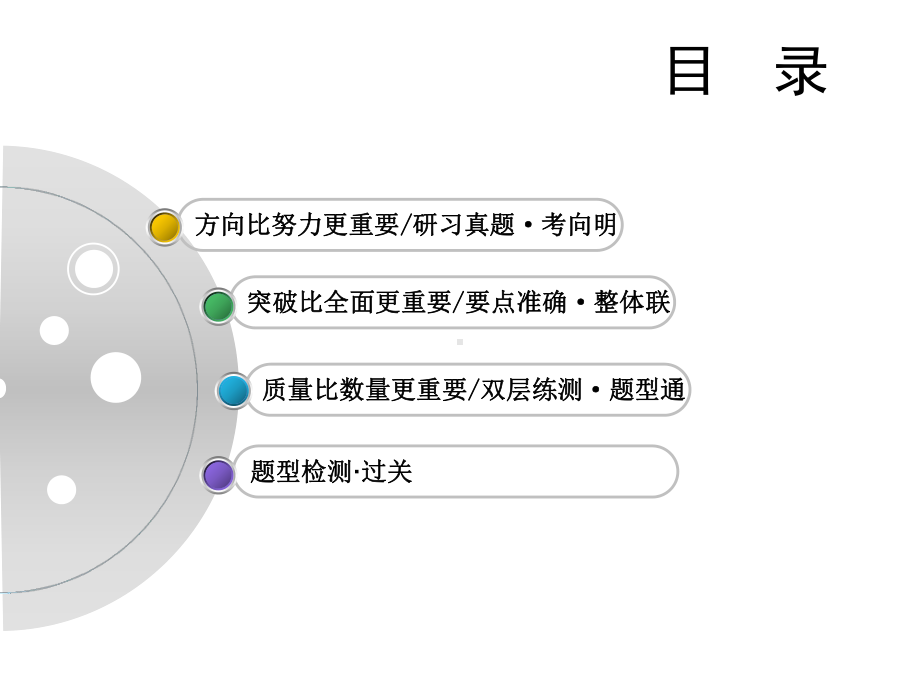 2020年高考化学二轮复习题型7电解质溶液中的微粒变化课件.ppt_第2页