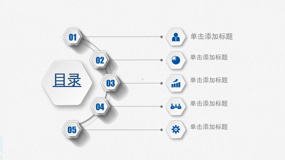 人力资源总监竞聘演讲汇报报告课件.pptx_第2页