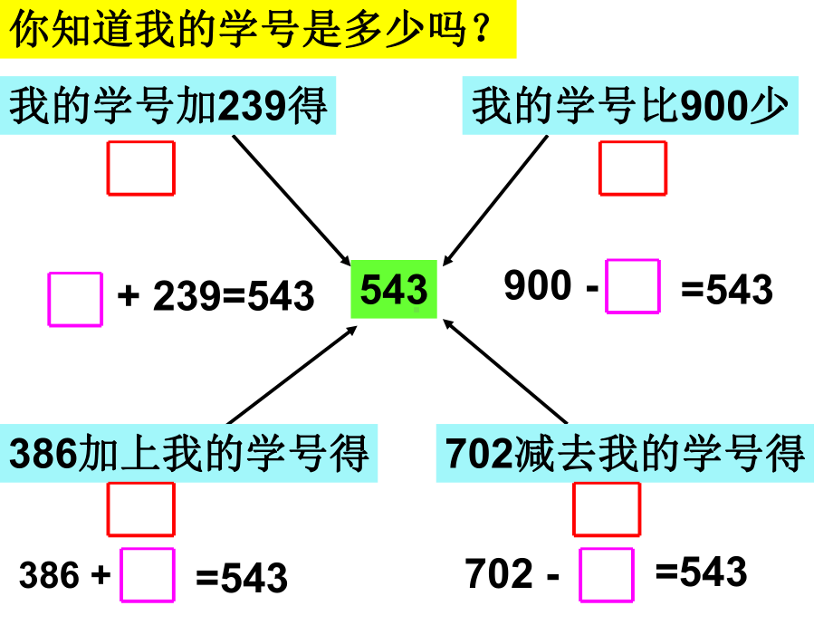 人教新版数学小学三年级上册倍的认识例1课件.ppt_第2页