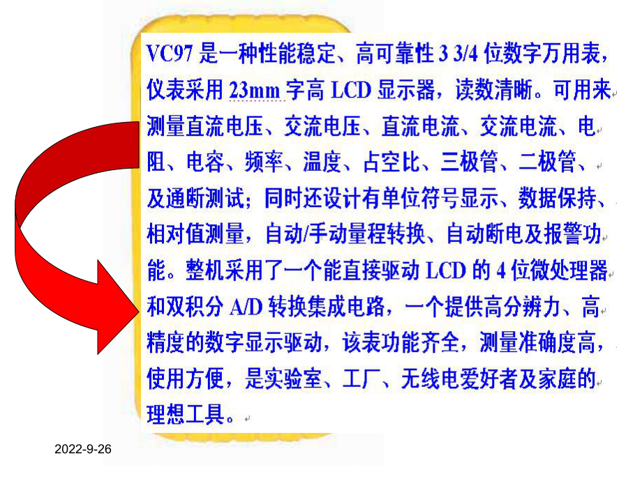 VC97数字万用表说明书课件.ppt_第2页