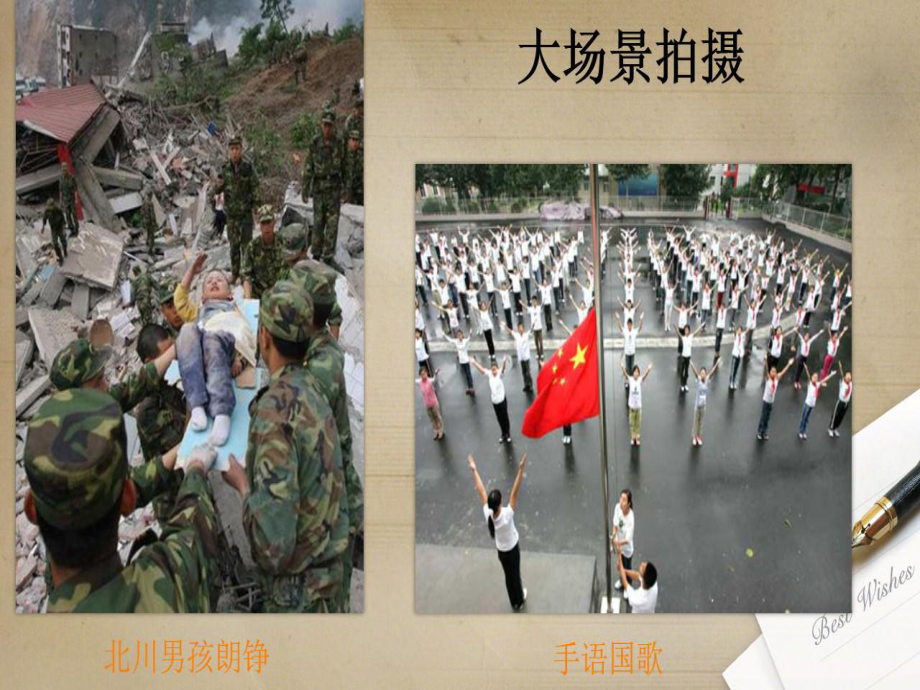 五年级上册美术《小记者》湘美版课件.pptx_第2页