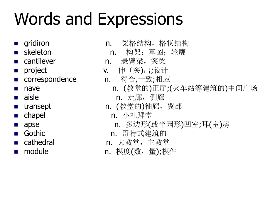 UNITONE专业外语建筑类课件.ppt_第3页