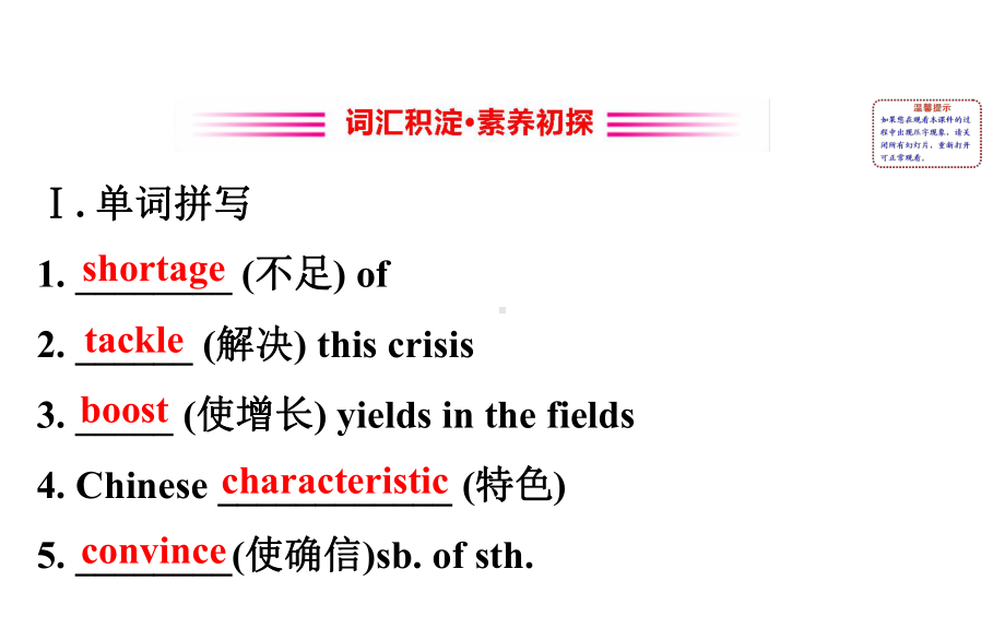 (新教材)（人教版）20版《高中全程学习方略》选择性必修一Unit5ReadingandThinking(英语)课件.ppt（无音视频）_第2页