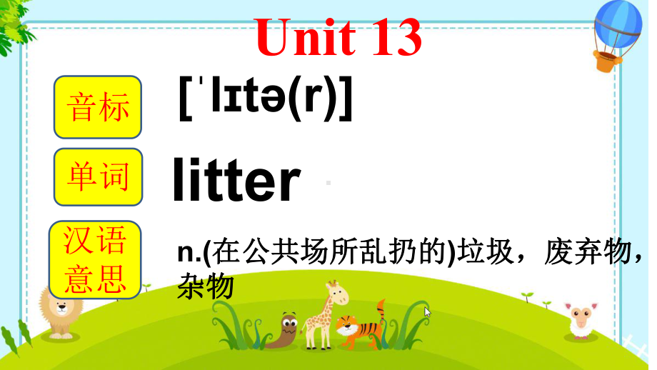 九年级上册Unit13单词音标大声朗读课件.pptx_第2页