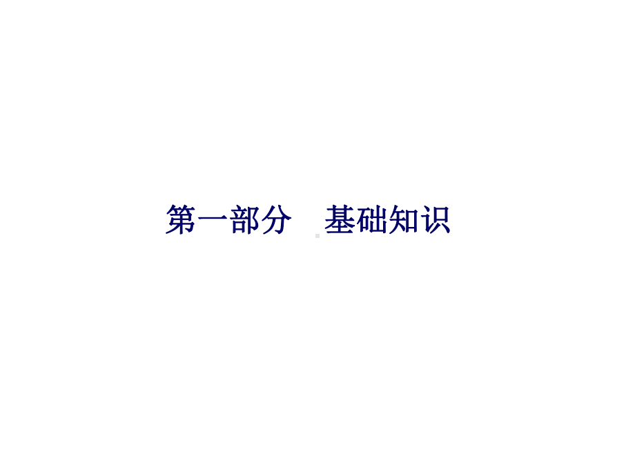 25Hz相敏轨道电路课件.ppt_第2页