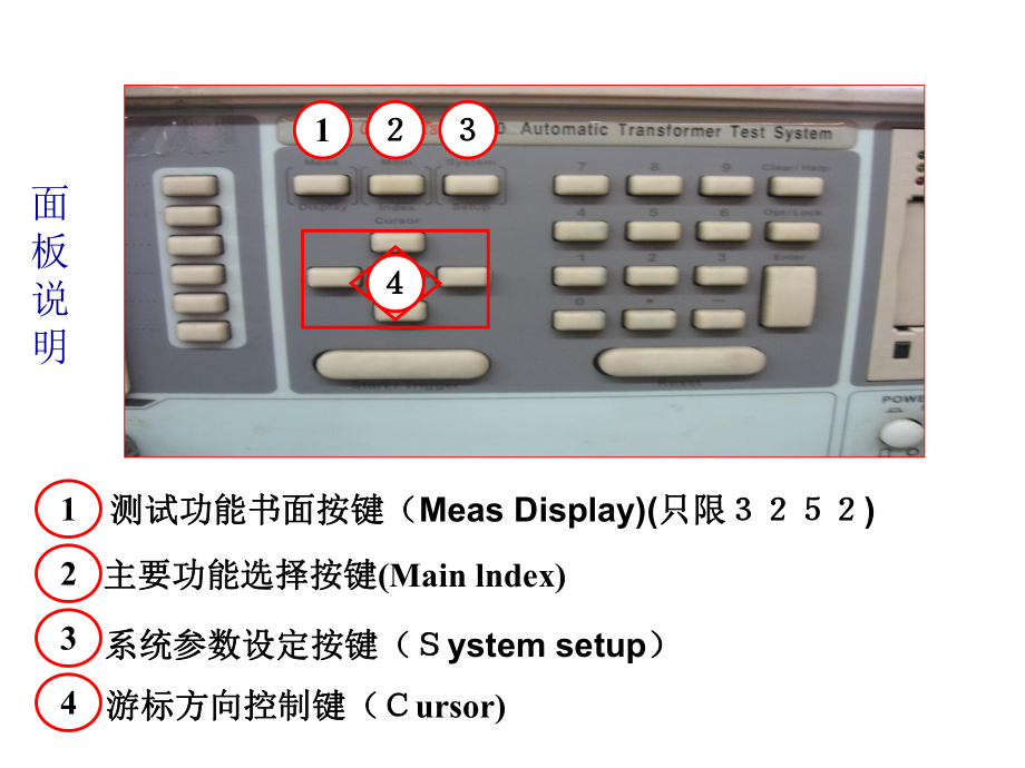 3250自动变压器检测仪器培训课件.ppt_第2页