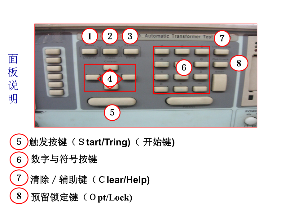 3250自动变压器检测仪器培训课件.ppt_第3页