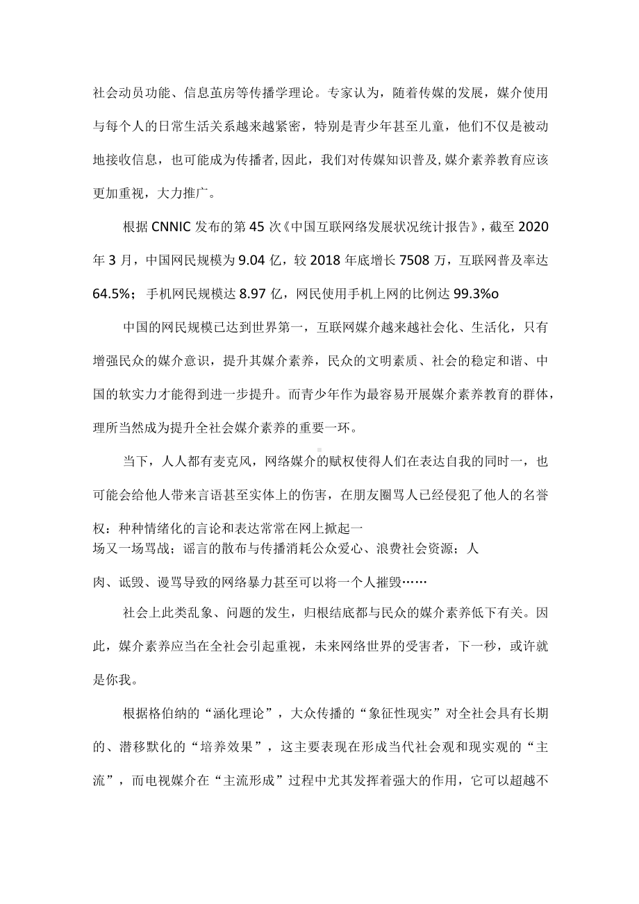 江苏省如皋市2022-2023学年度高二第一学期期初调研语文试题及参考答案.docx_第3页