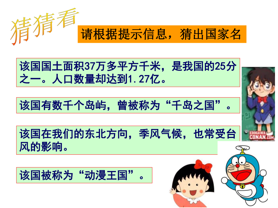 《傍水而居》1耕海牧渔开课(甜甜)课件.ppt_第1页