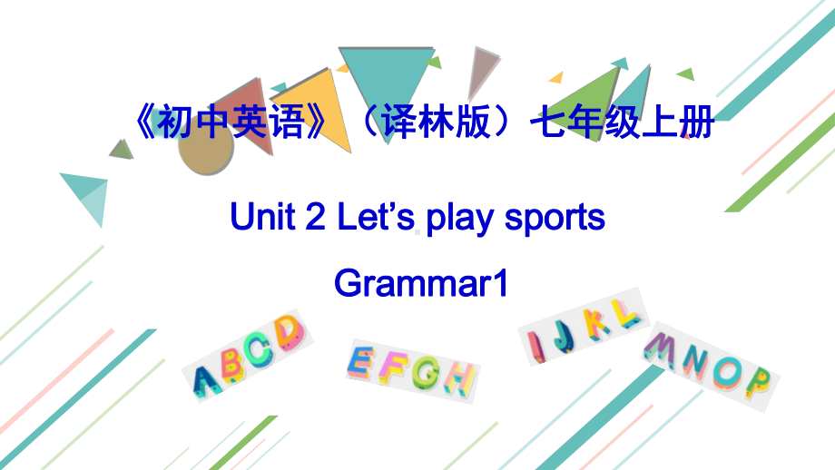 (译林版)七年级上册Unit2Grammar1(共25张)课件.ppt_第1页