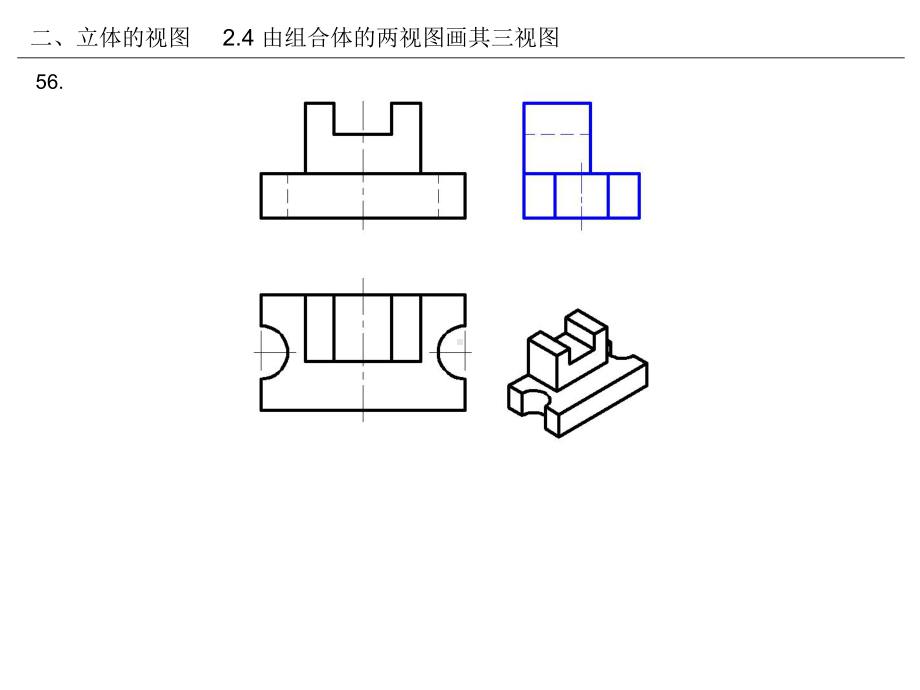 《机械制图习题集》第四版N2二答案课件.ppt_第2页