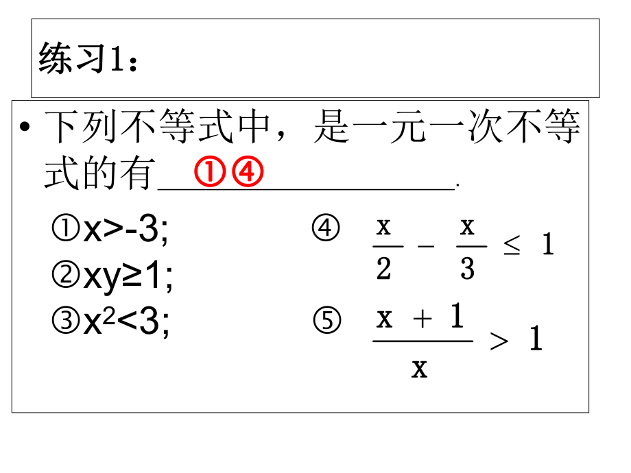 921一元一次不等式的解法课件.ppt_第3页