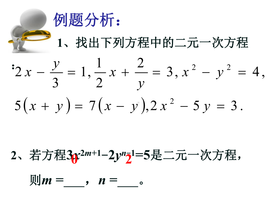 七下代数半期复习第7章课件.ppt_第3页