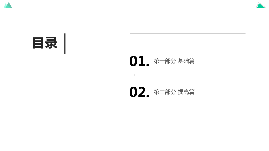 STM32库开发实战指南：基于STM32F103(第2版)课件.pptx_第2页