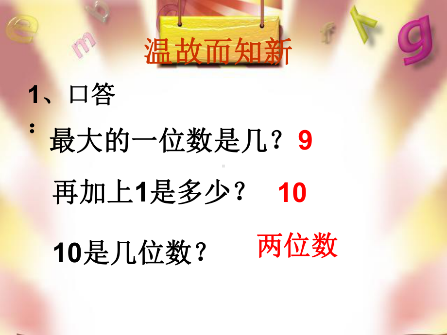 二年级下册数学认识千以内的数苏教版课件7.ppt_第2页