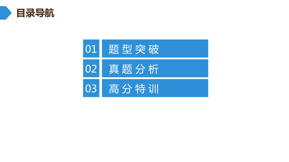 2020广东中考英语第四节短文填空课件.pptx_第2页