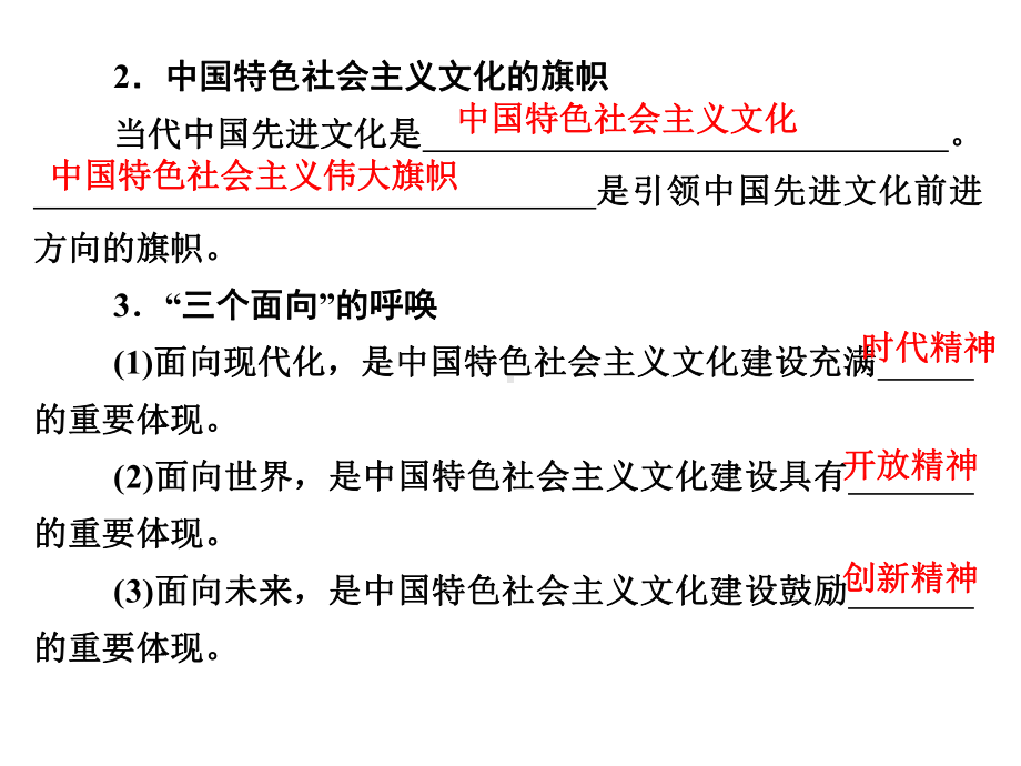 (人教新课标)高中政治必修三：第四单元4单元归纳总结课件.ppt_第3页