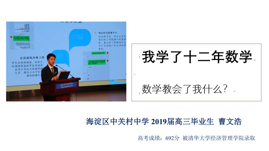 2020年高考数学复习指导课件.pptx_第3页