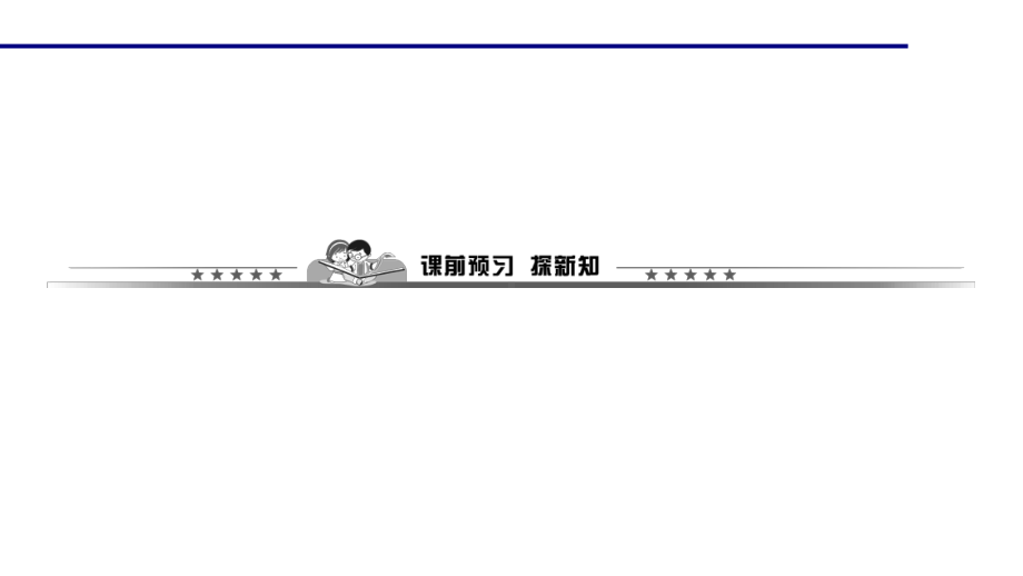 《对外开放的基本国策》练习题课件.ppt_第2页