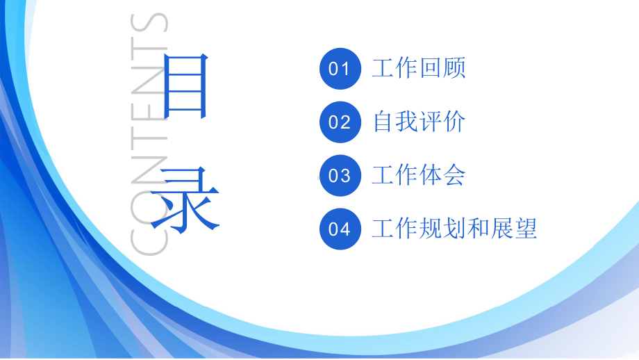 2020宠物医师年终个人工作总结报告计划述职报告课件.pptx_第2页