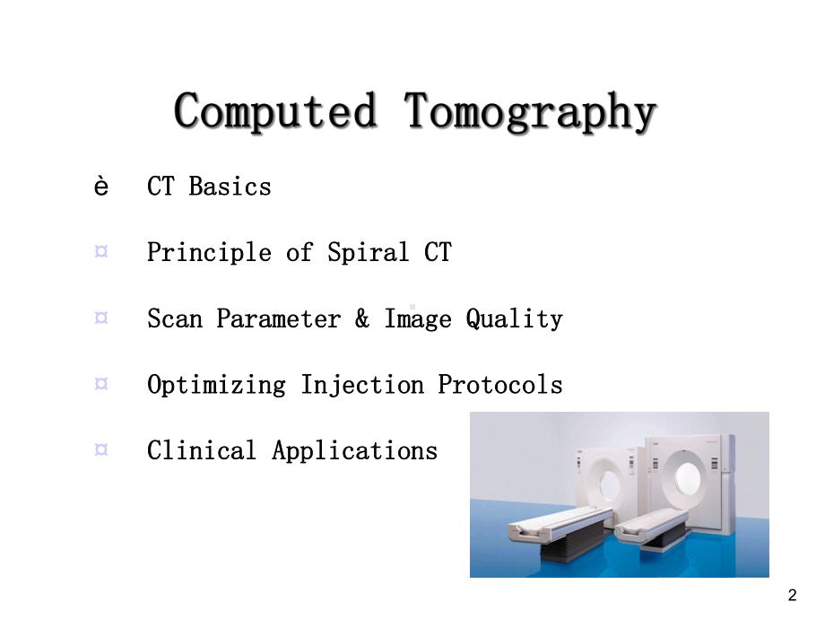 CT成像原理介绍(英文版)课件.ppt_第2页