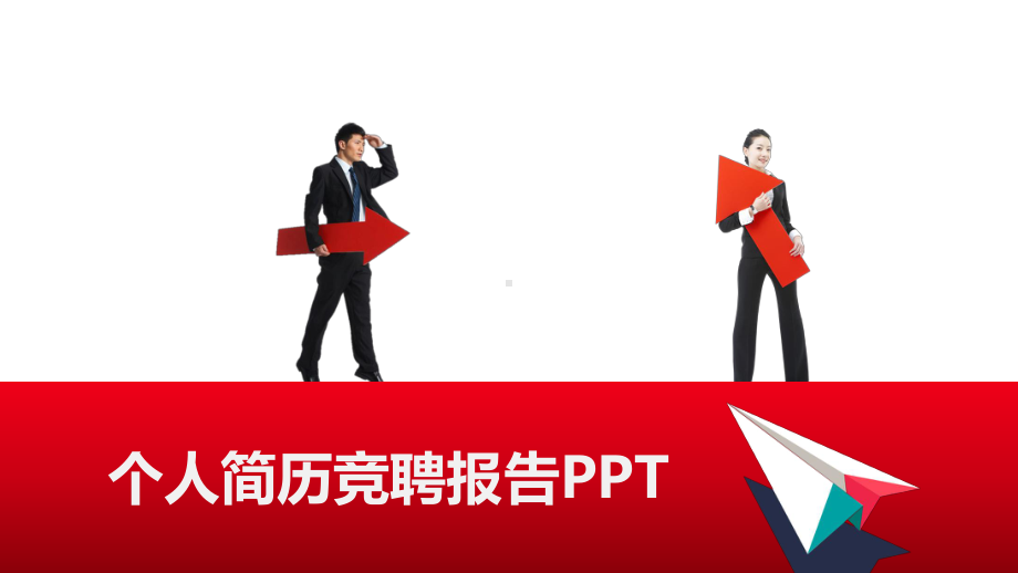 2020护理总带教竞聘课件.pptx_第1页