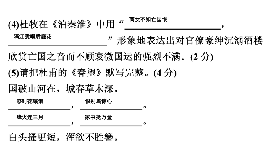 2021年中考语文专项训练：基础组合课件4.pptx_第3页