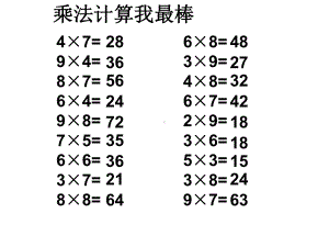 (北师大版)数学二年级上册《分物游戏》课件.ppt