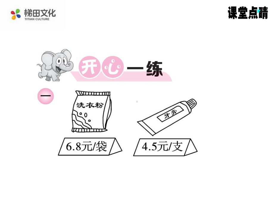 人教版五年级数学上册第一第一第78课时课件.pptx_第2页