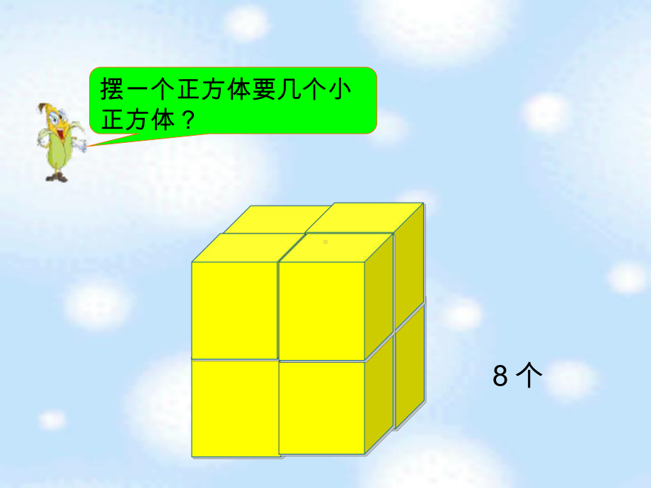 二年级上册数学8的乘法口诀苏教版(共14张)课件.ppt_第3页