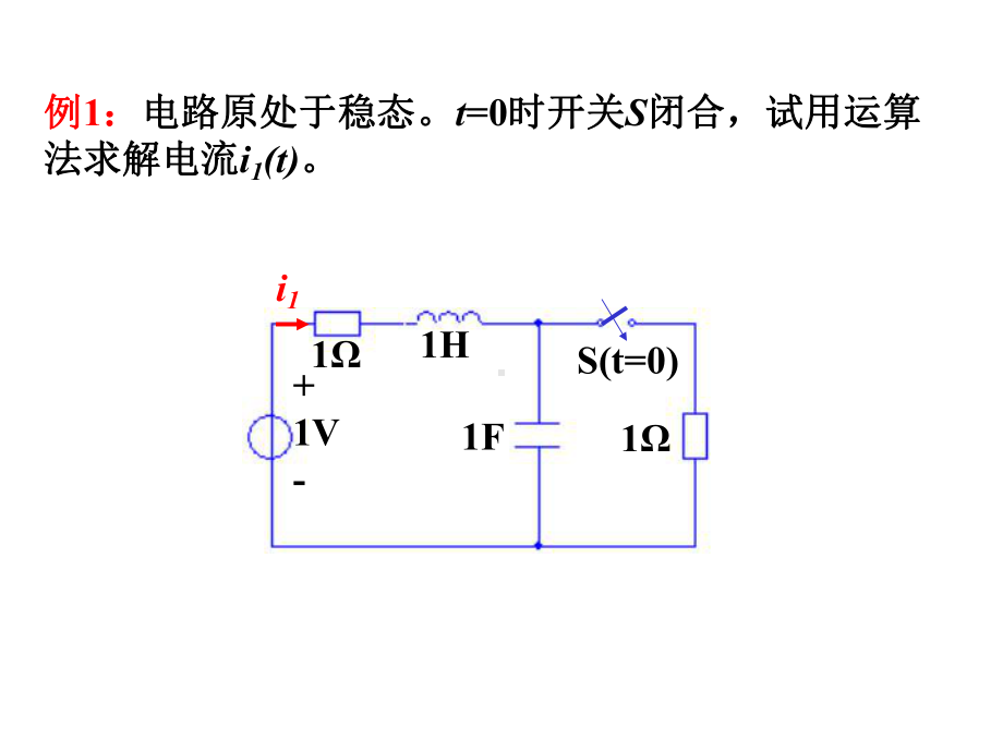 135应用拉普拉斯变换法分析线性电路课件.ppt_第3页