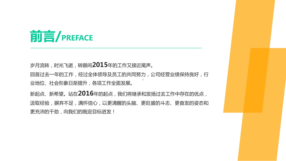 2020年度机关作风建设工作总结课件.pptx_第2页