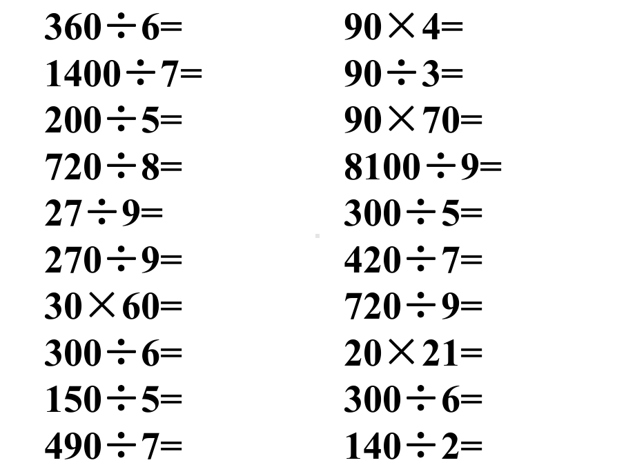 三年级下册数学24时计时法冀教版课件.ppt_第2页