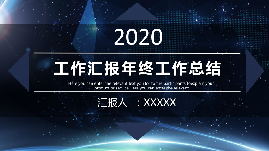 2020大区经理年终总结述职报告课件.pptx_第1页