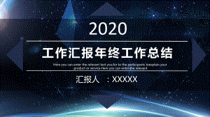 2020大区经理年终总结述职报告课件.pptx