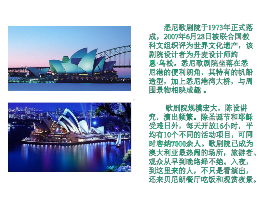 世界著名建筑赏析课件.ppt_第3页