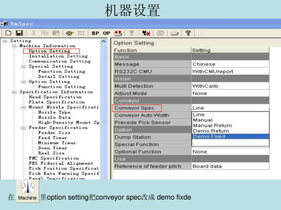 YAMAHA贴片机YS12贴装反馈课件.ppt_第3页