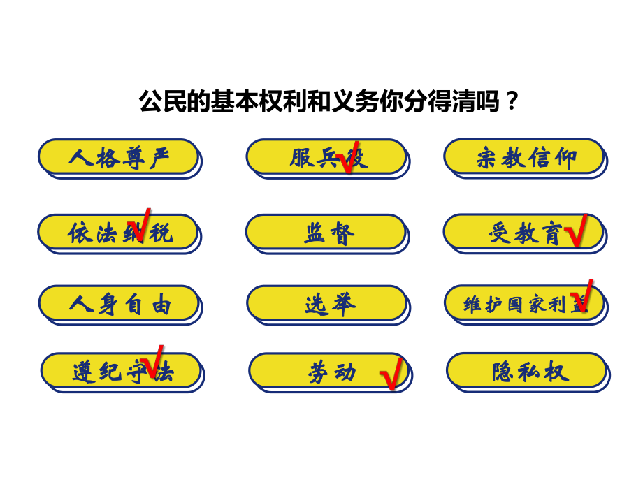 人教版八下道德与法治42依法履行义务(共41张)课件.pptx_第1页